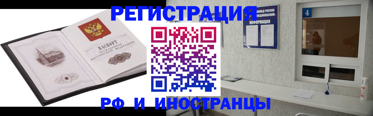 прописка гарантия в Калининградской области