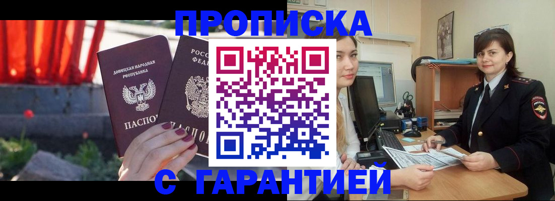 прописка ребенка в Калининградской области