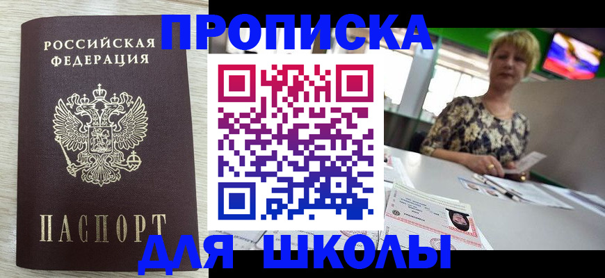 временная регистрация надежно в Калининградской области