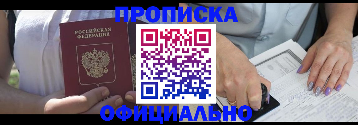 временная регистрация 2025 в Калининградской области