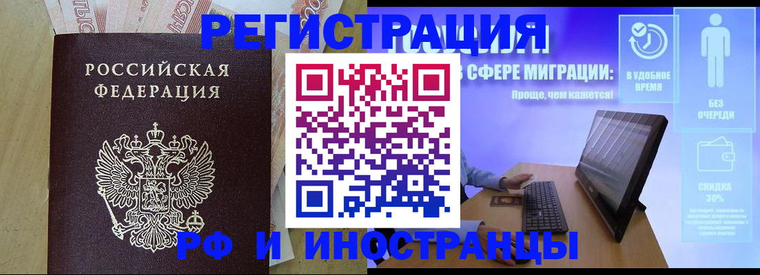 где прописаться в Калининградской области