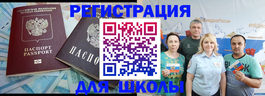 купить прописку в Калининградской области