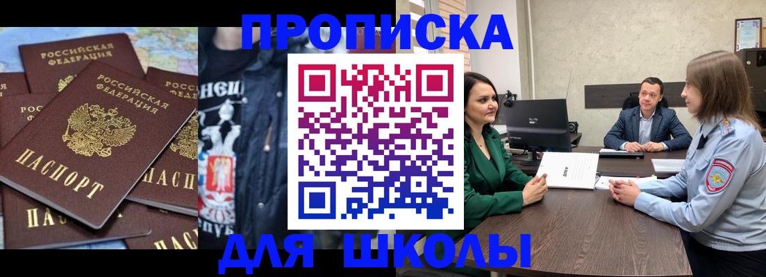 временная прописка в Калининградской области